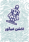اکشن فیگور