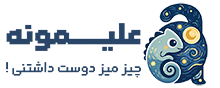 فروشگاه علیمونه