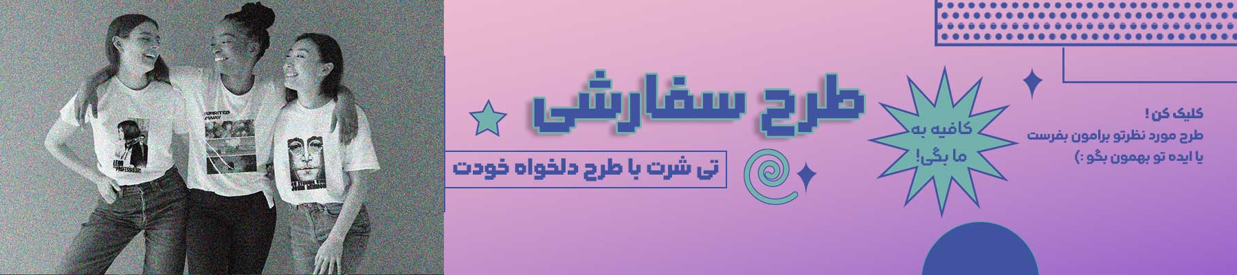 طرح سفارشی